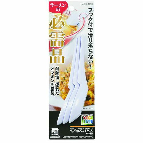 パール金属 ベジライブ フック付レンゲスプーン 3本組 ASNCC-1093|雑貨・ホビー・インテリア キッチン..