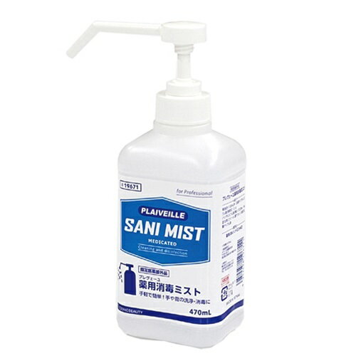 【5個セット】ARTEC　薬用サニミスト470ml　ASNATC51620X5|防災用品 衛生用品 除菌剤・消臭剤