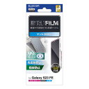 【5個セット】 エレコム Galaxy S23 FE フィルム 指紋防止 反射防止 ASNPM-G236FLFX5|スマートフォン・タブレット・携帯電話 スマー...