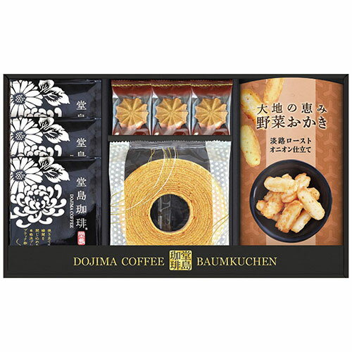 堂島珈琲&スイーツセット ASN2805-020|食品