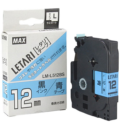 MAX ラミネートテープ 8m巻 幅12mm 黒字・青 LM-L512BS ASNLX90185|雑貨・ホビー・インテリア 雑貨 整..