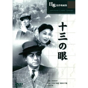 ARC 十三の眼 ASNBUK-023|雑貨・ホビー・インテリア DVD