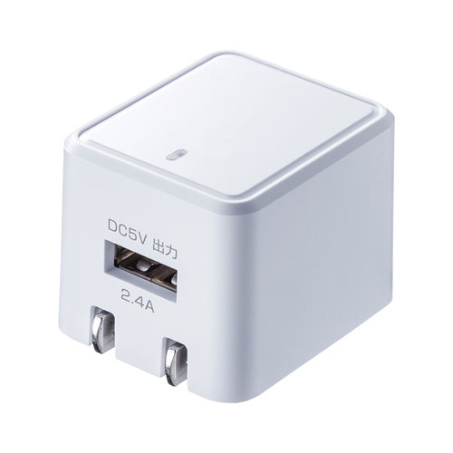 【5個セット】 サンワサプライ キューブ型USB充電器(2.4A・ホワイト) ASNACA-IP79WX5|家電 生活家電 充電池・充電器
