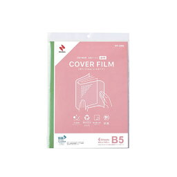 【5個セット】 ニチバン カバーフィルムシートタイプ CF-SB5 ASNNB-CF-SB5X5|雑貨・ホビー・インテリア 雑貨 雑貨品