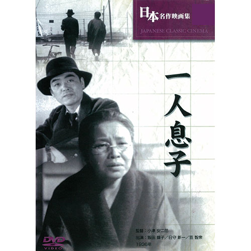 ARC 一人息子 ASNBUK-003|雑貨・ホビー・インテリア CD・DVD