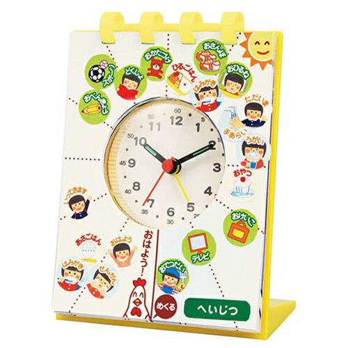 【5個セット】ARTEC せいかつしゅうかんアラーム時計 ASNATC7967X5|雑貨・ホビー・インテリア 雑貨 雑..