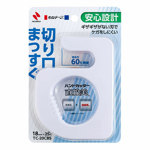【5個セット】 ニチバン セロテープハンドカッター直線美 白 ASNNB-TC-20CB5X5|雑貨・ホビー・インテリア 雑貨 雑貨品