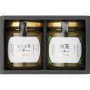 袋布向春園本店 日本茶バターセット ASNC5190087|食品 食品