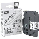 MAX マーキング用テープ 8m巻 幅18mm 黒字・白 LM-L518BWS ASNLX90650|雑貨・ホビー・インテリア 雑貨 整理用品・オフィス・ファイル・バインダー