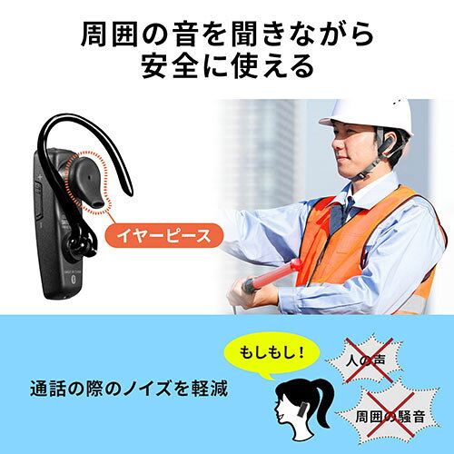 サンワサプライ 防水Bluetooth片耳ヘッドセット ASNMM-BTMH41WBKN|家電 健康・美容...