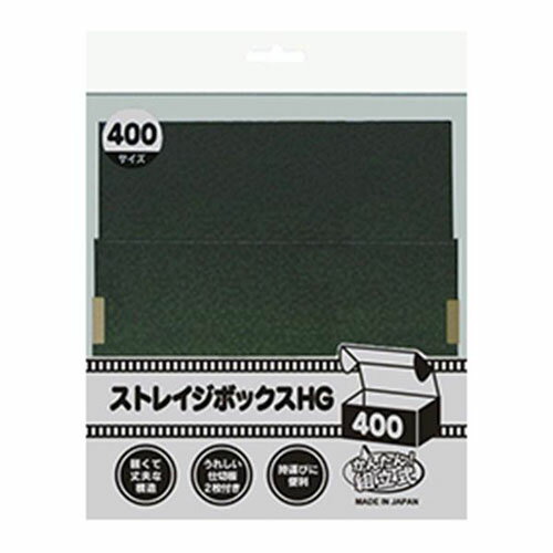 【20個セット】 アンサー ストレイジボックスHG 400 ASNANS-TC016X20|雑貨・ホビー・インテリア ホビー..