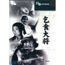 楽天緑花堂ストアARC 乞食大将 ASNBUK-024|雑貨・ホビー・インテリア DVD