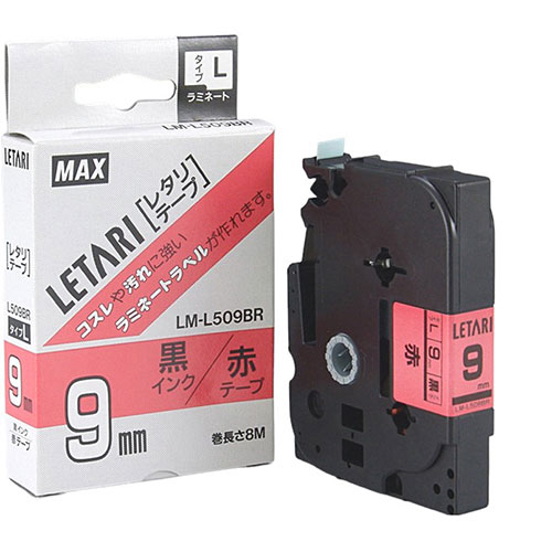 MAX ラミネートテープ 8m巻 幅9mm 黒字・赤 LM-L509BR ASNLX90140|雑貨・ホビー・インテリア 雑貨 整理..