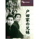 楽天緑花堂ストアARC 戸田家の兄妹 ASNBUK-004|雑貨・ホビー・インテリア CD・DVD