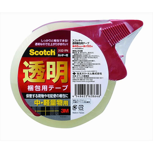 3M Scotch スコッチ 透明梱包用テープ 中 軽量物梱包用カッター付 ASN3M-313D-1PN|文房具 オフィス用品 消耗品