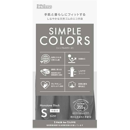 【10セット】 ダンロップホームプロダクツ 低アレルゲン天然ゴム シンプルカラーズ Sサイズ ブラック ASN9731X10|雑貨・ホビー・インテリア 雑貨 掃...