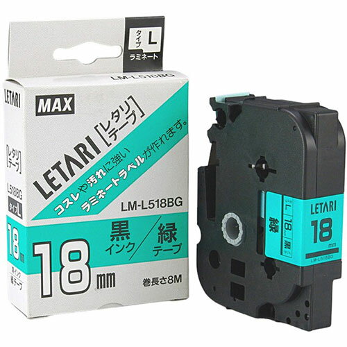 MAX ラミネートテープ 8m巻 幅18mm 黒字・緑 LM-L518BG ASNLX90235|雑貨・ホビー・インテリア 雑貨 整..