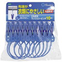 オーエ ML2 ひも付ランジェリーピンチ10個入 ASNMMT77650|雑貨・ホビー・インテリア 雑貨 洗濯・ランドリー用品