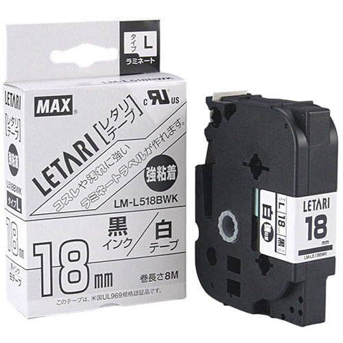 MAX ラミネートテープ 8m巻 強粘着 幅18mm 黒字・白 LM-L518BWK ASNLX90632|雑貨・ホビー・インテリア ..