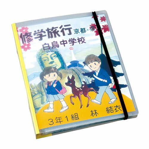 ARTEC バンド付野外活動ファイル(2穴無地ノート付) ASNATC3385|雑貨・ホビー・インテリア 雑貨 雑貨品