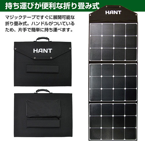 ジェイエスピー HANT ソーラーパネル200W/20V/10A HANTポータブル電源用 ASNHAPP-G...