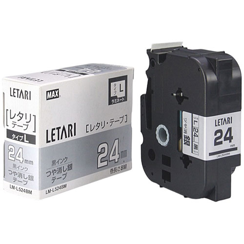 MAX ラミネートテープ 8m巻 幅24mm 黒字・つや消し銀 LM-L524BM ASNLX90625|雑貨・ホビー・インテリア ..