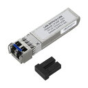 サンワサプライ SFP+ 10Gigabit用コンバータ ASNLAN-SFPD10-LRN|パソコン オフィス用品 パソコン周辺機器 パソコン用品