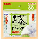 【10セット】 日本デキシー お茶パック60枚 ASNKOT303COX10|雑貨・ホビー・インテリア キッチン雑貨 調理器具