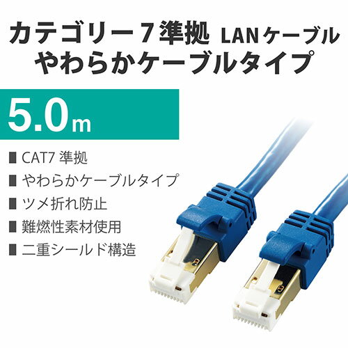 【3個セット】 エレコム Cat7 LANケーブル ASNLD-TWSYT/BM5X3|パソコン パソコン周辺機器 LANケーブル 2