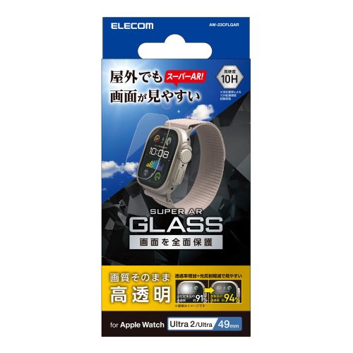 エレコム Apple Watch Ultra 2023 49mm ガラスフィルム AR 高透明 指紋防止 ASNAW-23CFLGAR|スマートフォン・タブレット・携帯電話 iPhone Apple Watch用アクセサリ