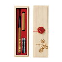 祝言 天然竹筆ペン 桐箱 ASN1-2-0003|ギフトセット 文具用品