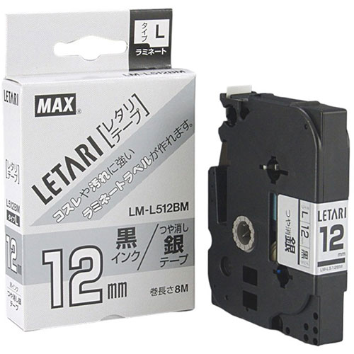 楽天緑花堂ストアMAX ラミネートテープ 8m巻 幅12mm 黒字・つや消し銀 LM-L512BM ASNLX90642|雑貨・ホビー・インテリア 雑貨 整理用品・オフィス・ファイル・バインダー