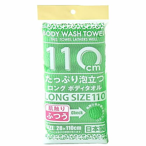ヨコズナクリエーション シャワロン ボディタオル110cm ふつう グリーン ASN546661|雑貨・ホビー・インテリア 雑貨 タオル・バスタオル・フェイスタオル ヨコズナクリエーション シャワロン ボディタオル110cm ふつう グリーン ASN546661|雑貨・ホビー・インテリア 雑貨 タオル・バスタオル・フェイスタオル