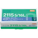 【5個セット】 MAX マックス ホッチキス針 2115 5/16L ASNMS90012X5|雑貨・文房具・インテリア 雑貨 雑貨品