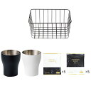 B&W カゴ入り二重構造カップ2P&コーヒーセット ASN1-1-0038|ギフトセット キッチン用品