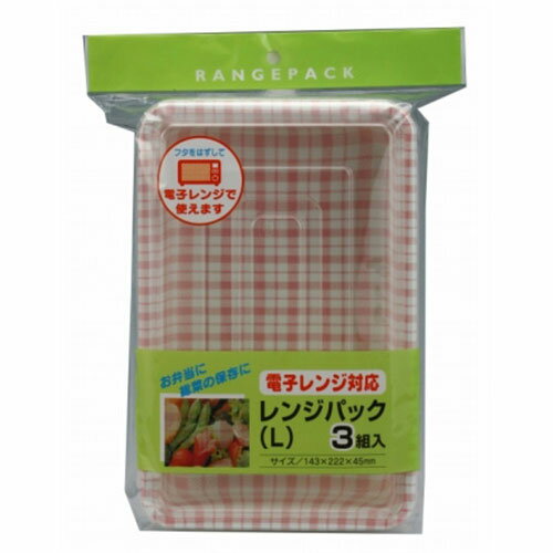大和物産 レンジパックL 3組入 ASNMMT09766|雑貨・ホビー・インテリア キッチン雑貨 調理器具
