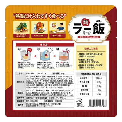 緑花堂ストア BSJ ラー飯旨辛キムチちゃんぽん味110g ASNRA-MESHI-110 画像2