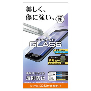 エレコム iPhone SE 第3世代 ガラスフィルム 0.33mm 反射防止 ASNPM-A22SFLGGM|スマートフォン・タブレット・携帯電話 スマートフォン Galaxyケース