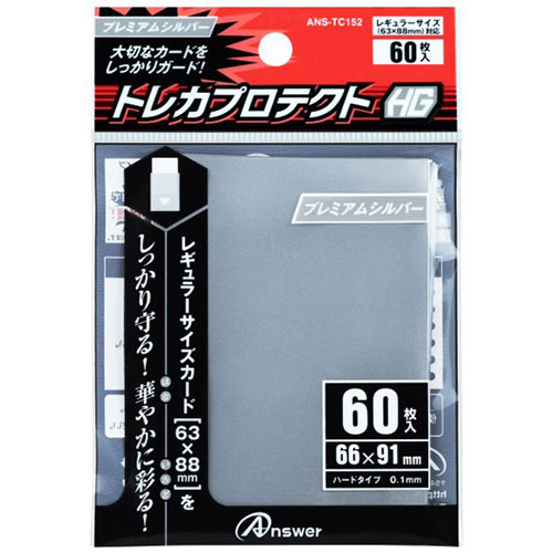  アンサー RC用 トレカプロテクトHG プレミアムシルバー ASNANS-TC152X10|雑貨・ホビー・インテリア ホビー トレーディングカード・TCG