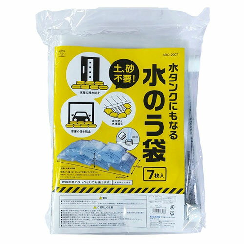 スマイルキッズ 水タンクにもなる水のう袋7枚入 ASNABO-2907|雑貨・ホビー・インテリア 雑貨 防災用品