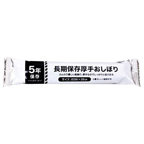 長期保存厚手おしぼり ASN22446001|雑貨・避難・インテリア 雑貨 防犯用品