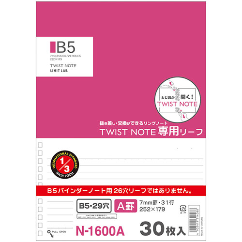【10個セット】 LIHIT LAB. ツイストリングノート 専用リーフ B5 A罫 ASNN-1600AX10|雑貨・ホビー・イ..