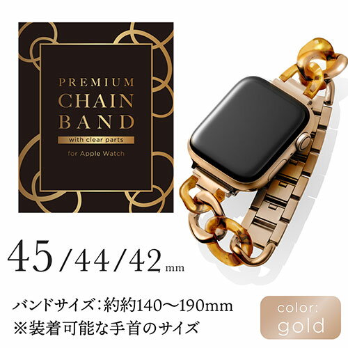 エレコムAppleWatch用ステンレスバンドチェーンタイプ(45/44/42mm)ASNAW-45BDSSCPGD|スマートフォン・タブレット・携帯電話iPhoneその他アクセサリー