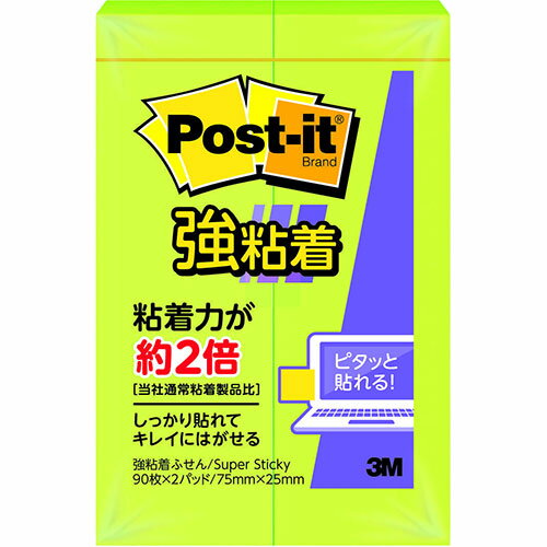 【20個セット】 3M Post-it ポストイット 強粘着 ふせん ライム ASN3M-500SS-LIX20|パソコン オフィス..