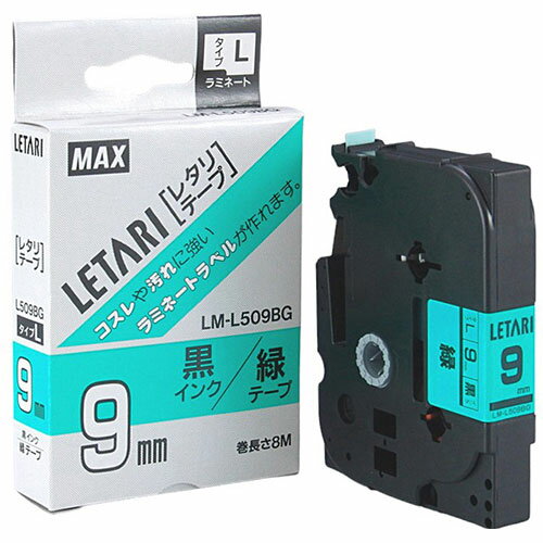 MAX ラミネートテープ 8m巻 幅9mm 黒字・緑 LM-L509BG ASNLX90155|雑貨・ホビー・インテリア 雑貨 整理..