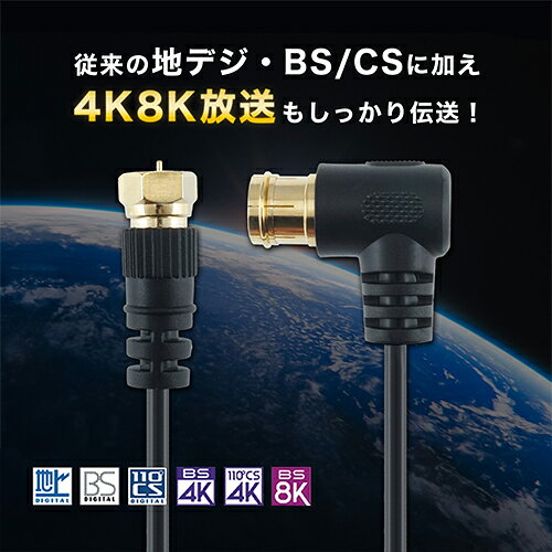 ホーリック 極細アンテナケーブル 50cm ブラック L字差込式-ネジ式 ASNAC05-777BB|...