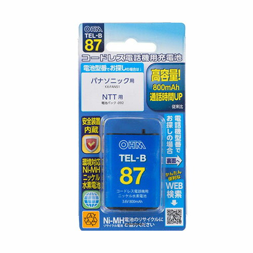 オーム電機 コードレス電話機用充電式ニッケル水素電池 05-0087 ASNTEL-B87|家電 生活家電 充電池・充電器