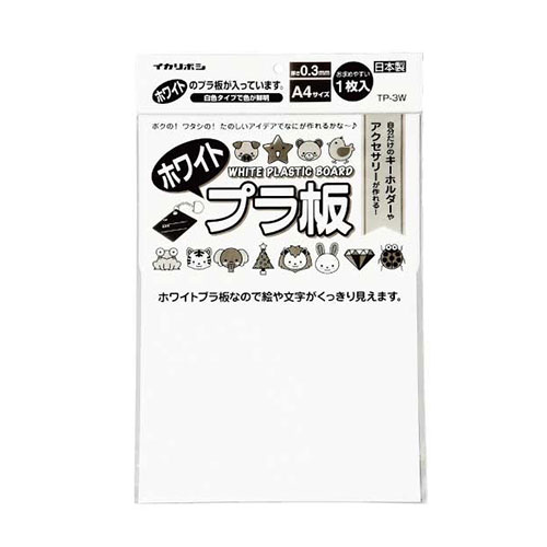 樂天商城 - 【20個セット】 ARTEC ホワイトプラ板 ASNATC78611X20|雑貨・ホビー・インテリア キッズ・子供用品 知育・学習玩具・教材・工作