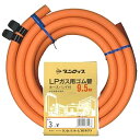 ダンロップホームプロダクツ LP用ガスホース 3m ホースバンド付 9.5mm ASNMMT31578|家電 照明器具 その他の照明器具