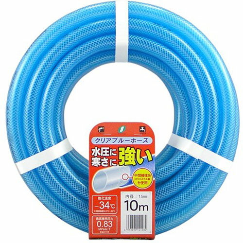 三洋化成 クリアブルーホース 10m ASNCB-15195L10B|雑貨・ホビー・インテリア ホビー 園芸・ガーデニン..